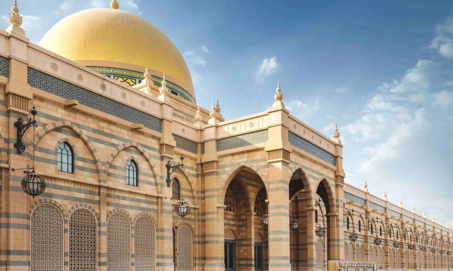 Sharjah Museum Of Islamic Civilization